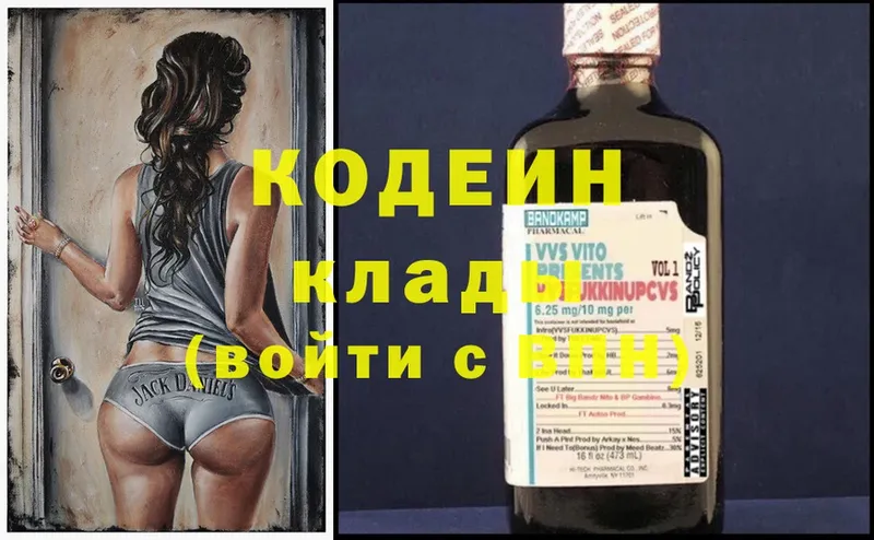 ссылка на мегу ONION  где можно купить   Болохово  Кодеиновый сироп Lean Purple Drank 