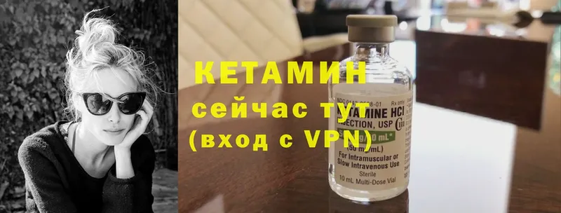 где можно купить   Болохово  КЕТАМИН ketamine 