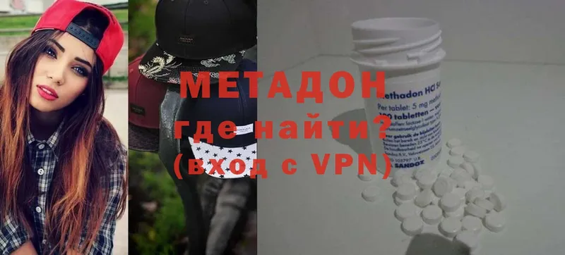 Метадон VHQ  Болохово 